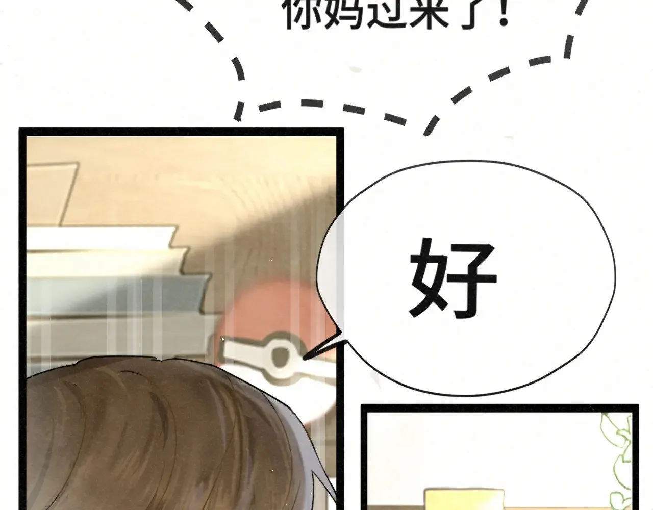 第137集侧耳倾听（下）89