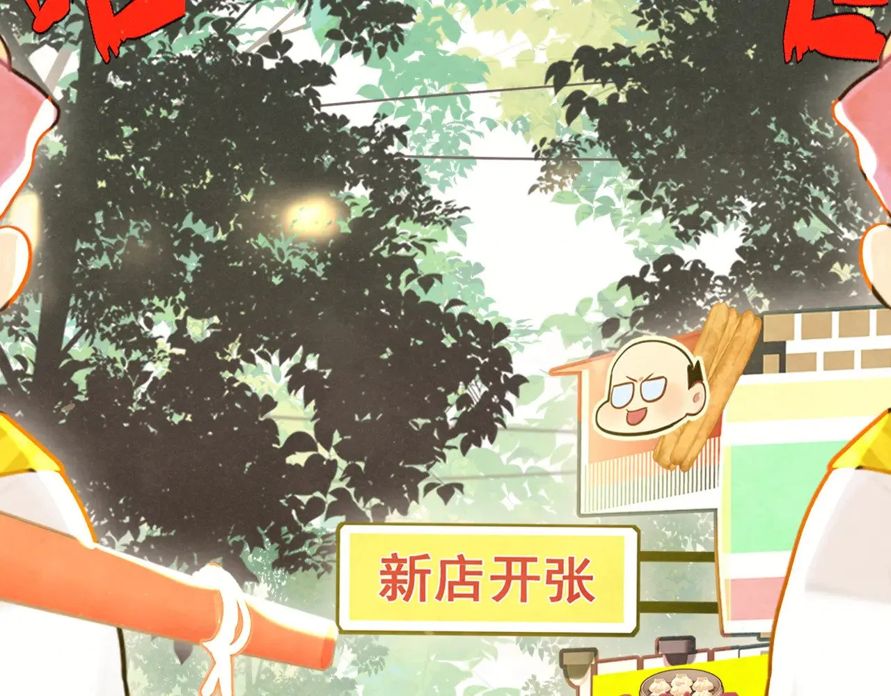 完结篇（上）76