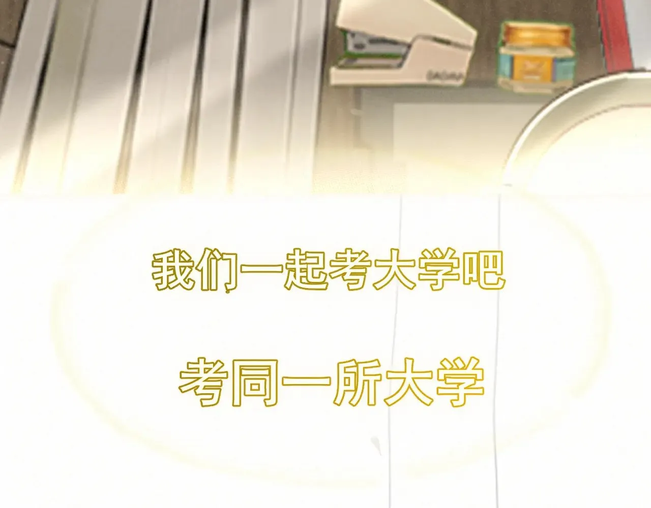 第137集侧耳倾听（下）20