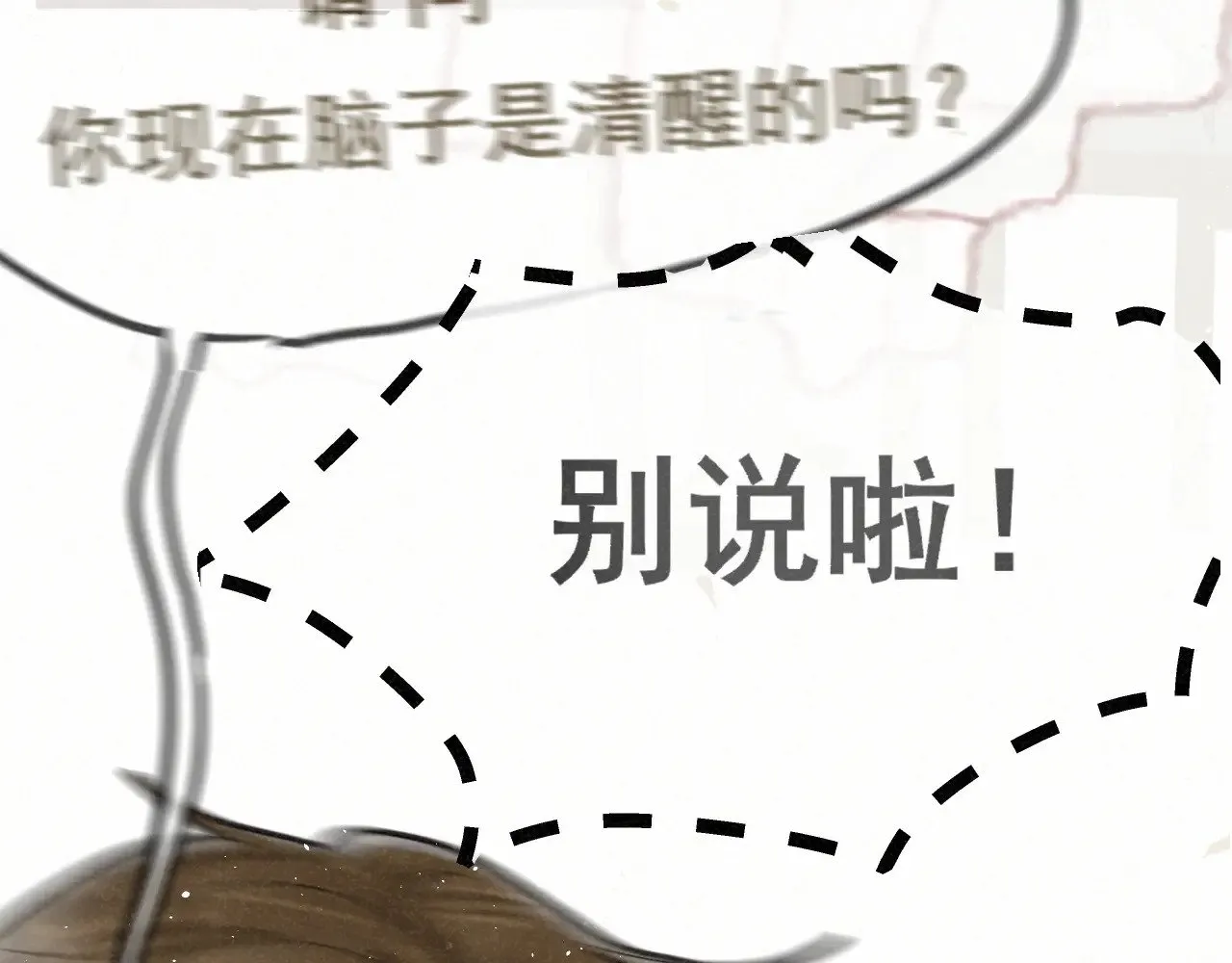 第137集侧耳倾听（下）102