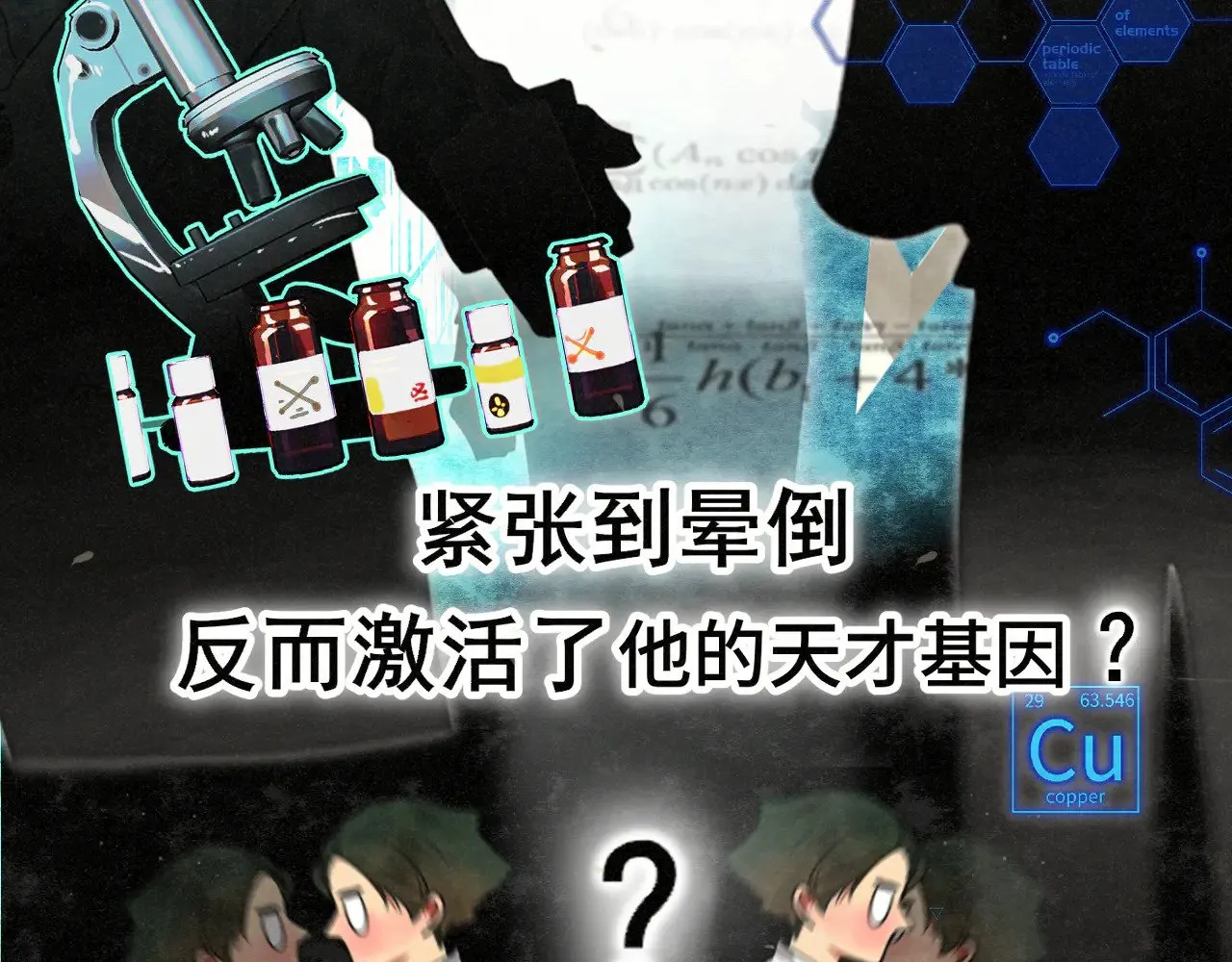 完结篇（上）52