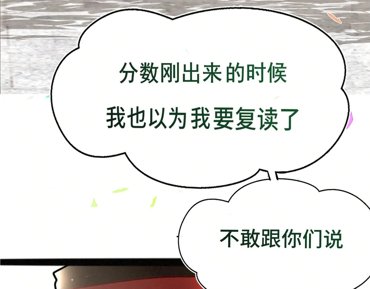 完结篇（上）92