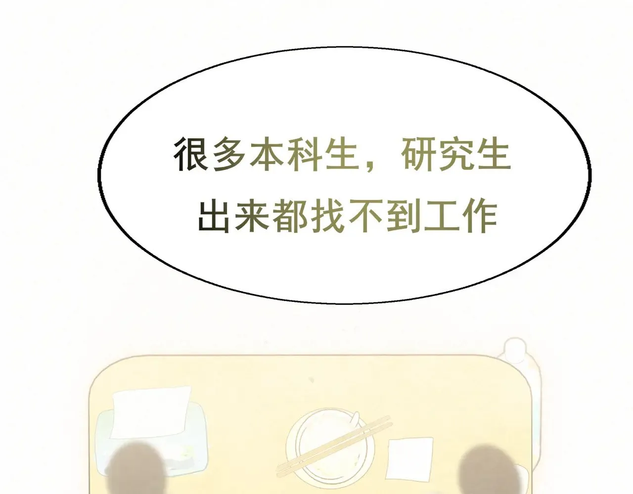 第137集侧耳倾听（下）110