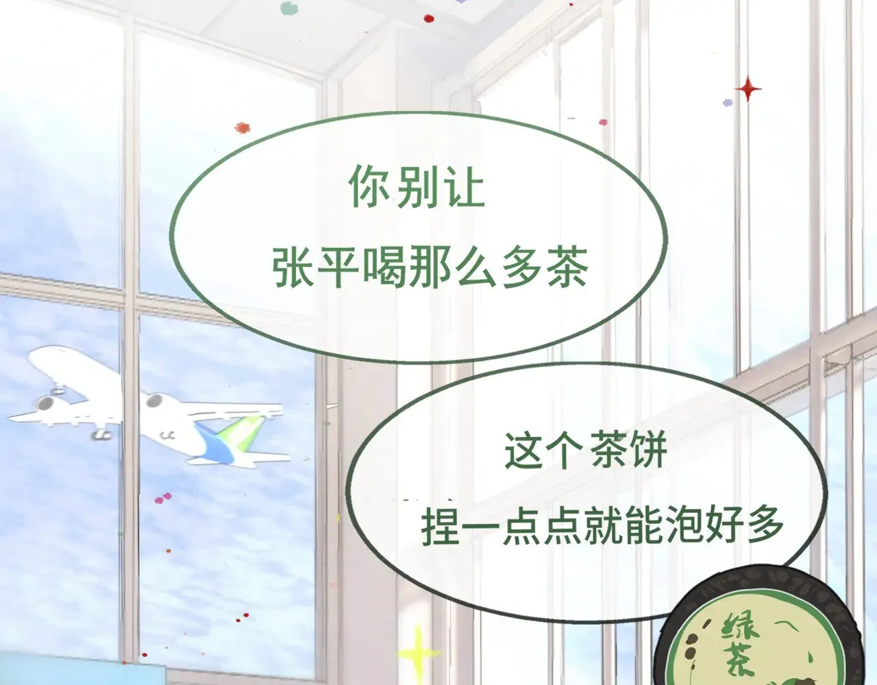 完结篇（下）142
