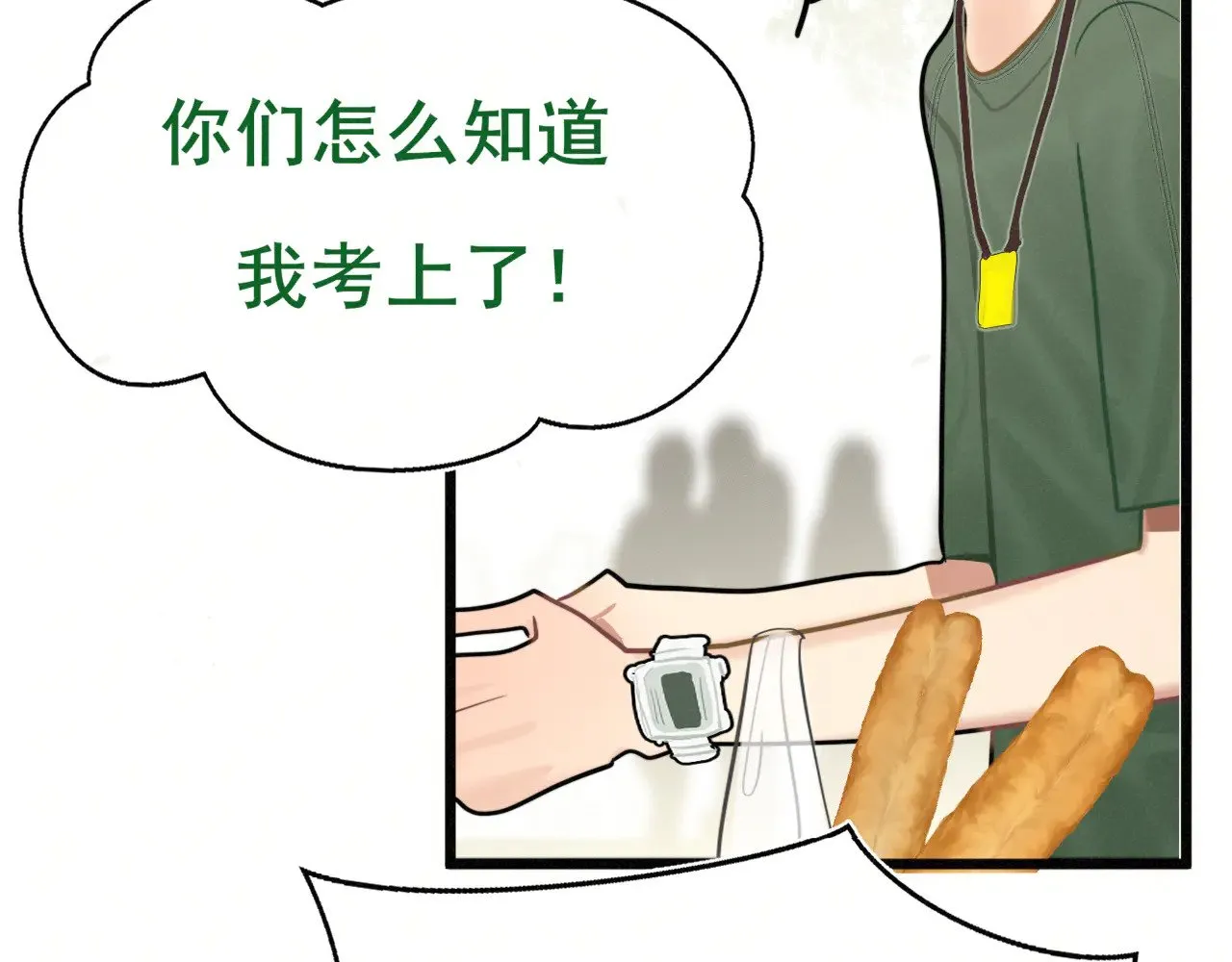 完结篇（上）86