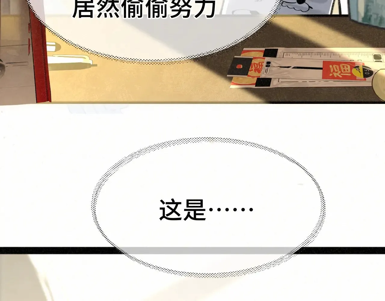 第137集侧耳倾听（下）15