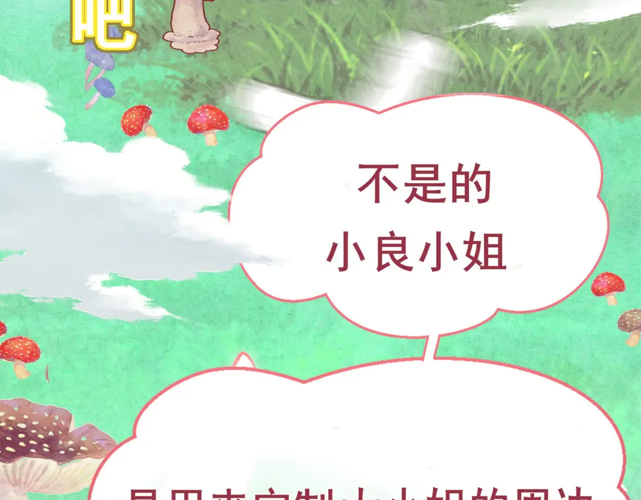 完结篇（下）29
