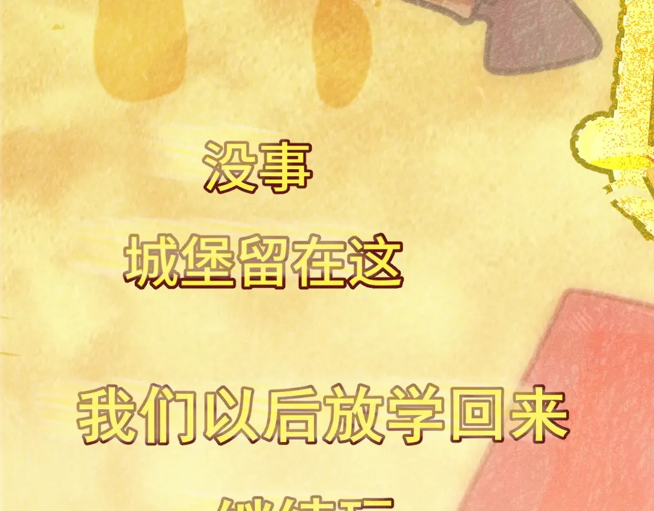 完结篇（下）183