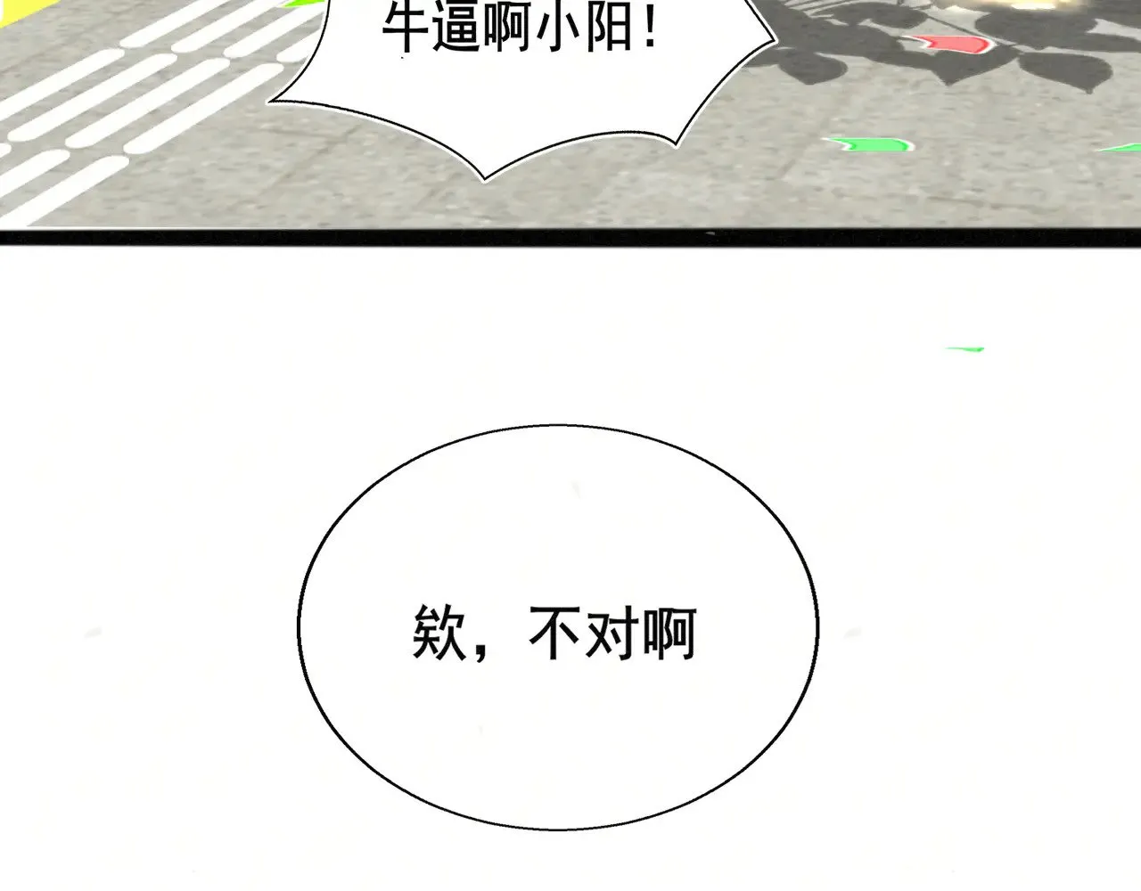 完结篇（上）101