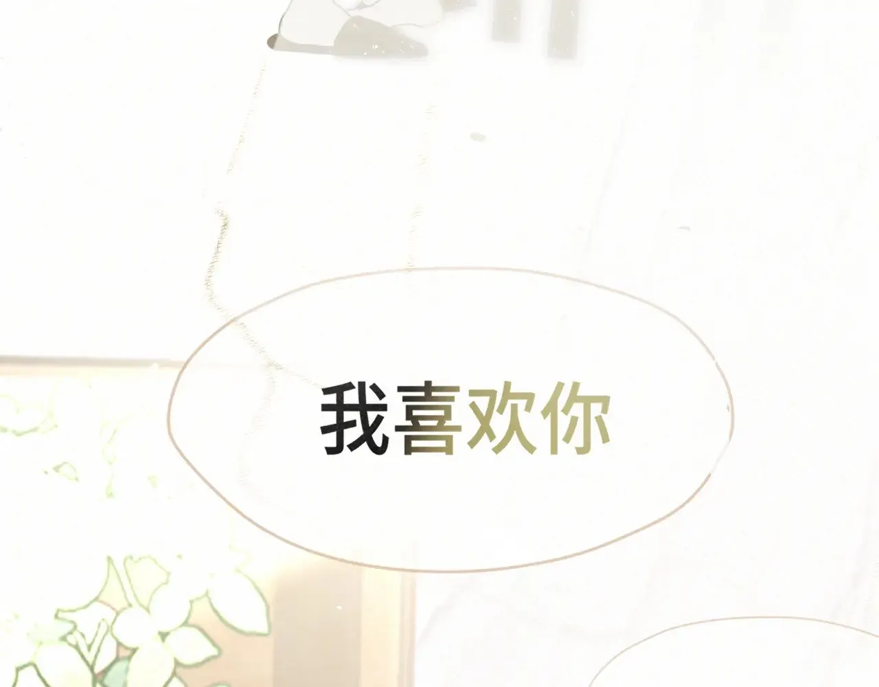 第137集侧耳倾听（下）96