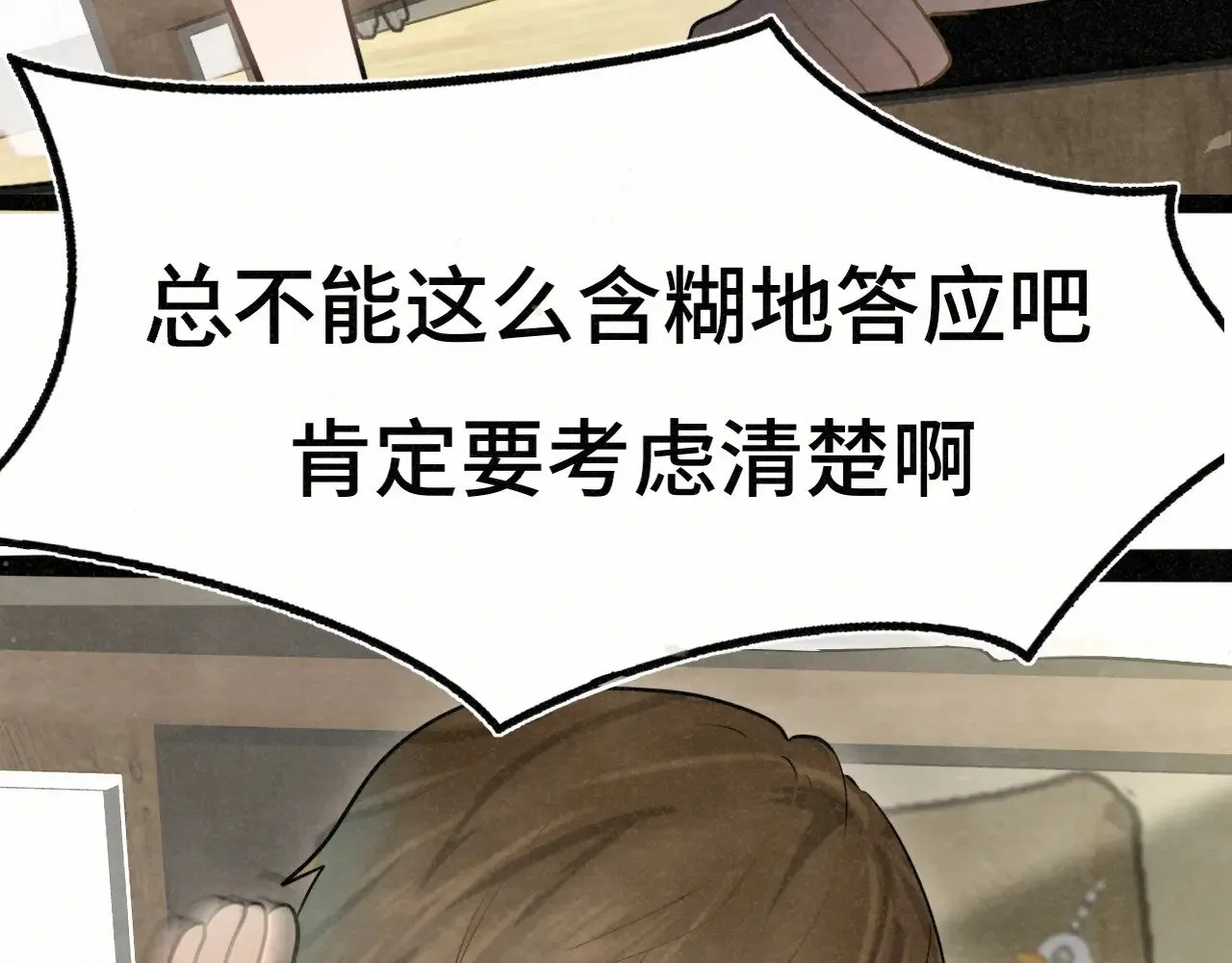 第137集侧耳倾听（下）78