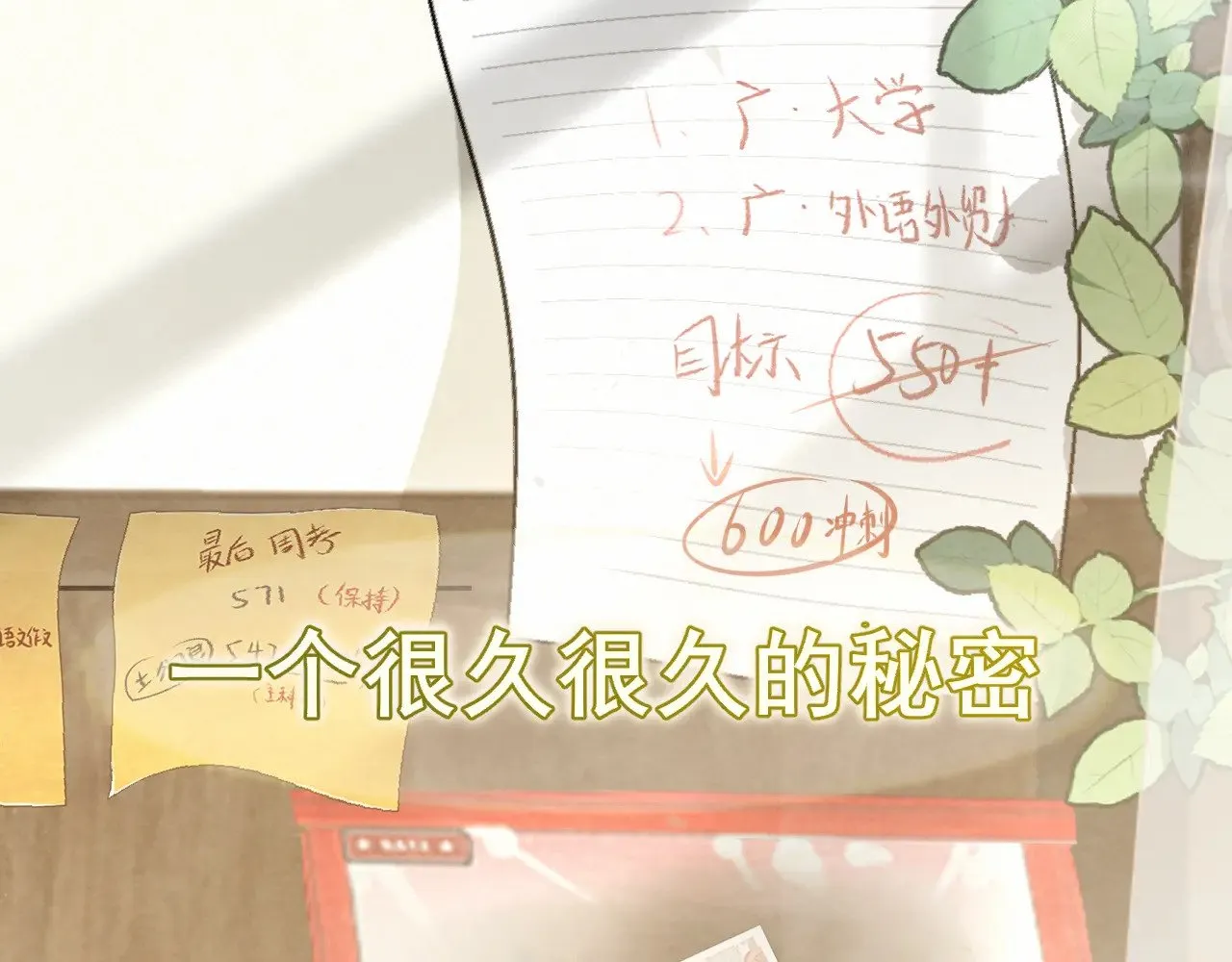 第137集侧耳倾听（下）24