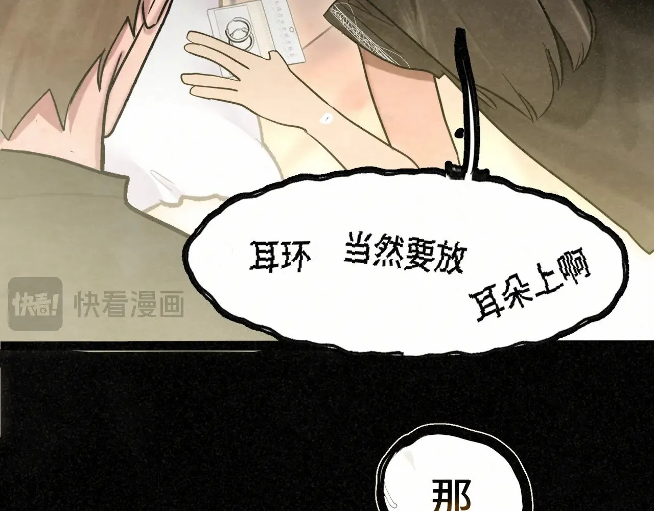 第137集侧耳倾听（下）58