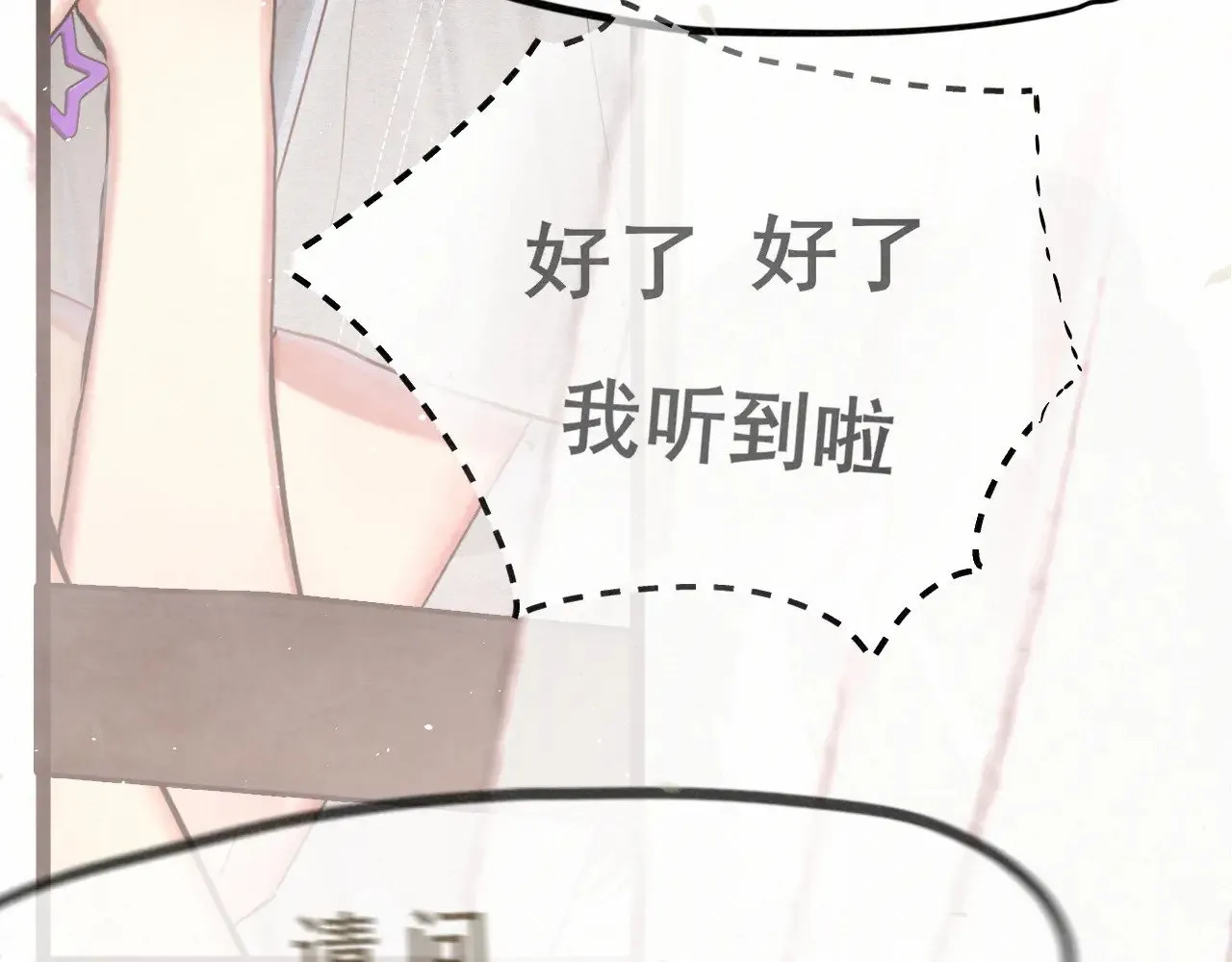 第137集侧耳倾听（下）101