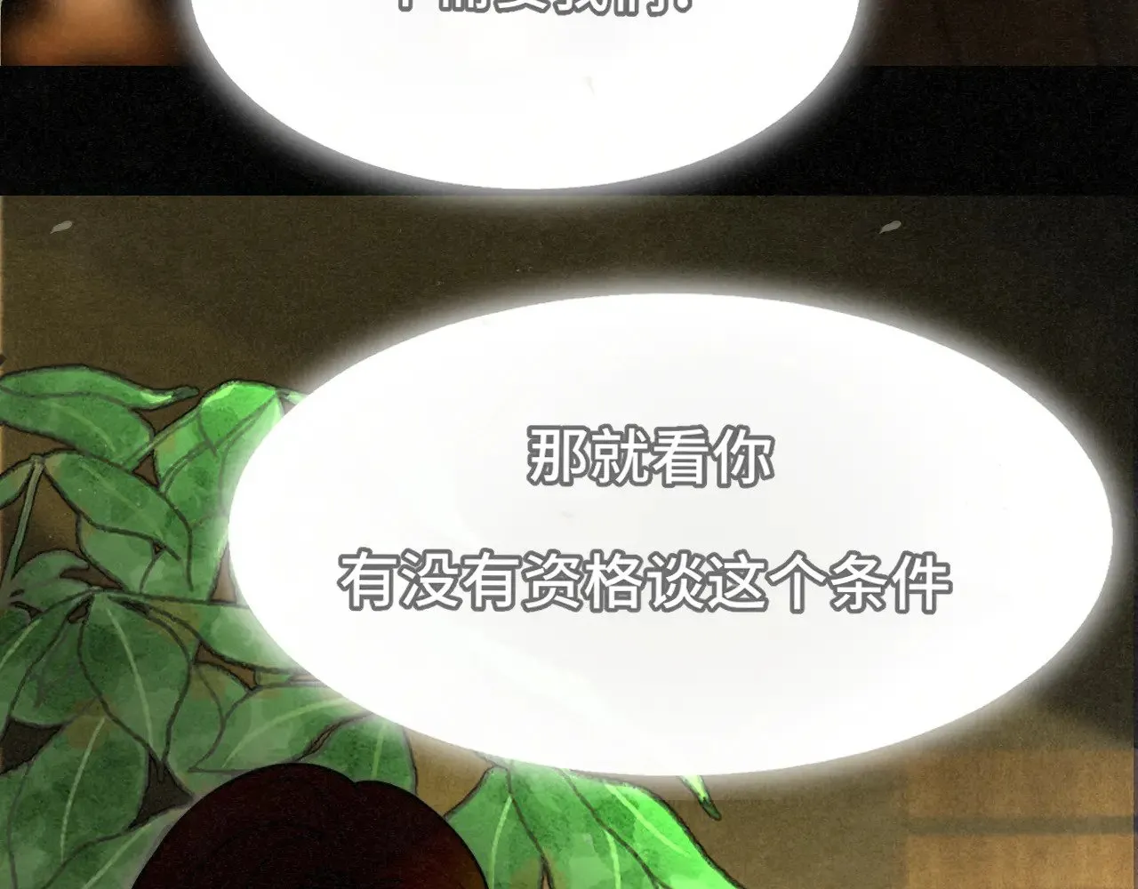 完结篇（下）127