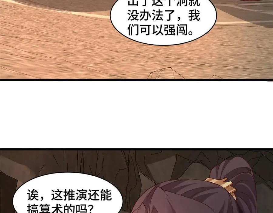 438 傀儡家族78