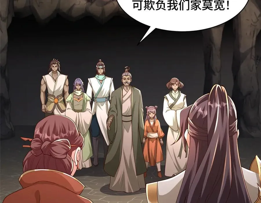 438 傀儡家族13
