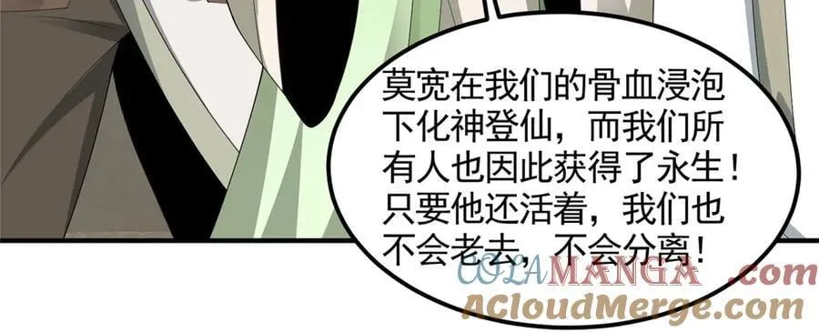 438 傀儡家族28