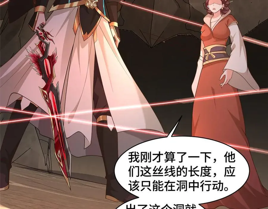 438 傀儡家族77