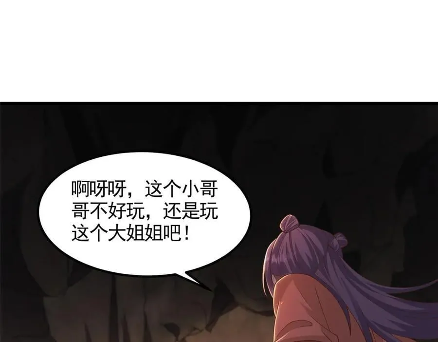 438 傀儡家族54