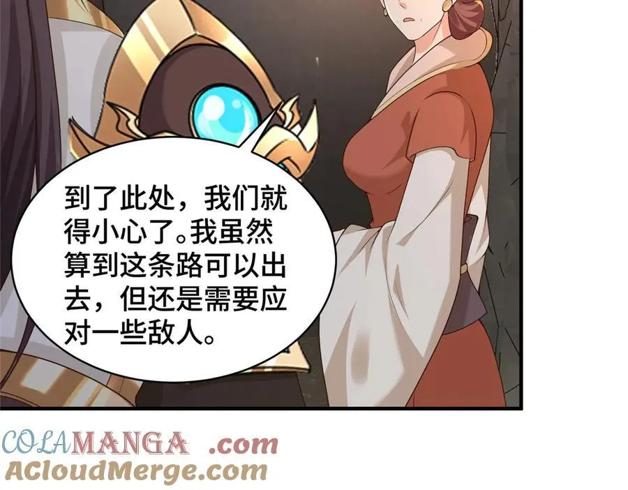 437 勇闯地阁68