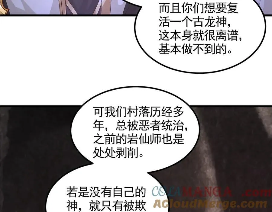 438 傀儡家族104