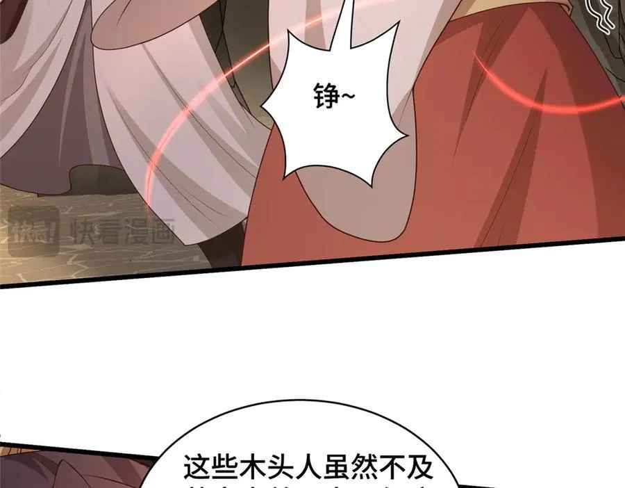 438 傀儡家族71