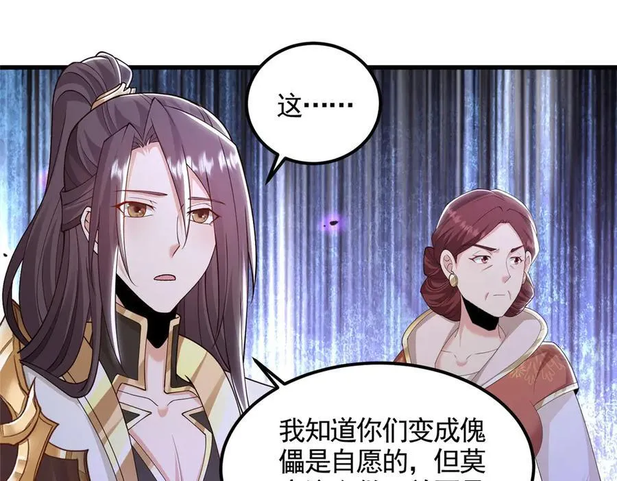 438 傀儡家族102