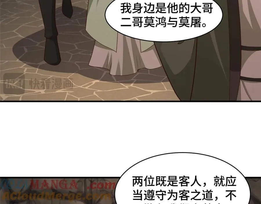 438 傀儡家族12