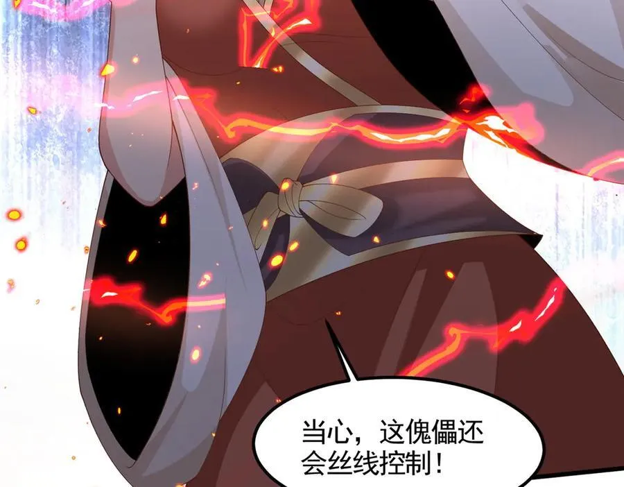 438 傀儡家族66