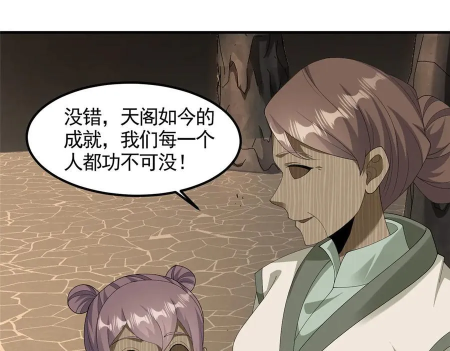 438 傀儡家族29