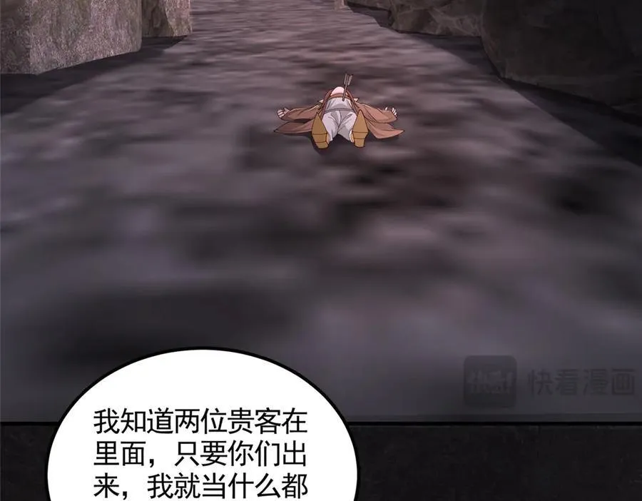 437 勇闯地阁11