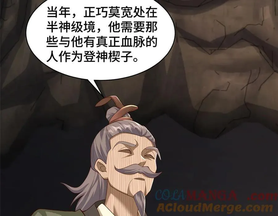438 傀儡家族20