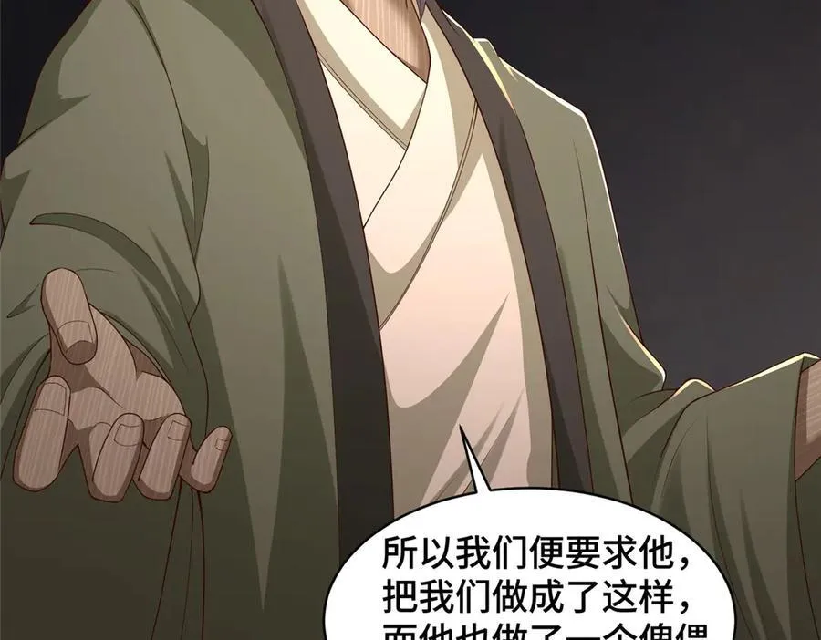 438 傀儡家族21