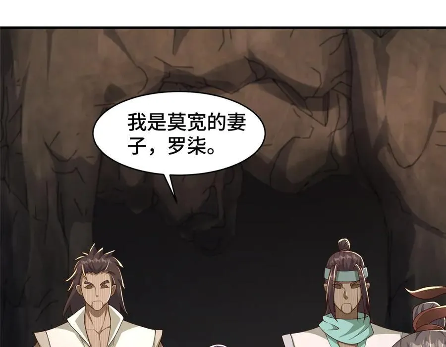 438 傀儡家族10