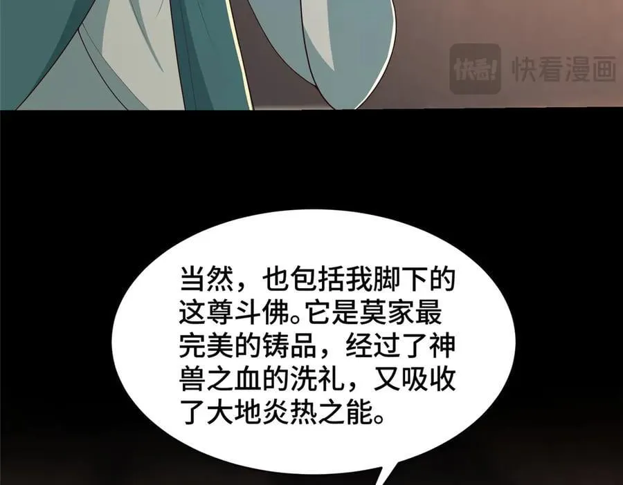 437 勇闯地阁85
