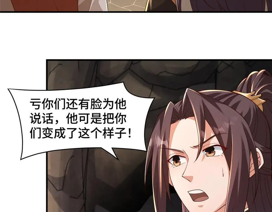 438 傀儡家族15