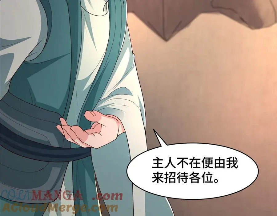 437 勇闯地阁84