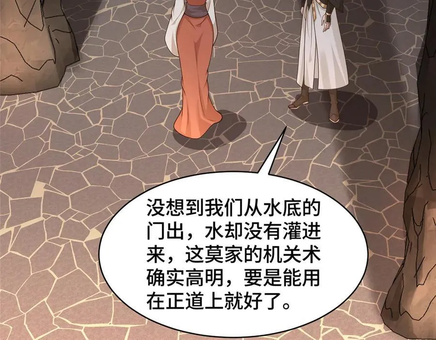 437 勇闯地阁65