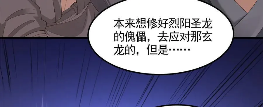 438 傀儡家族109