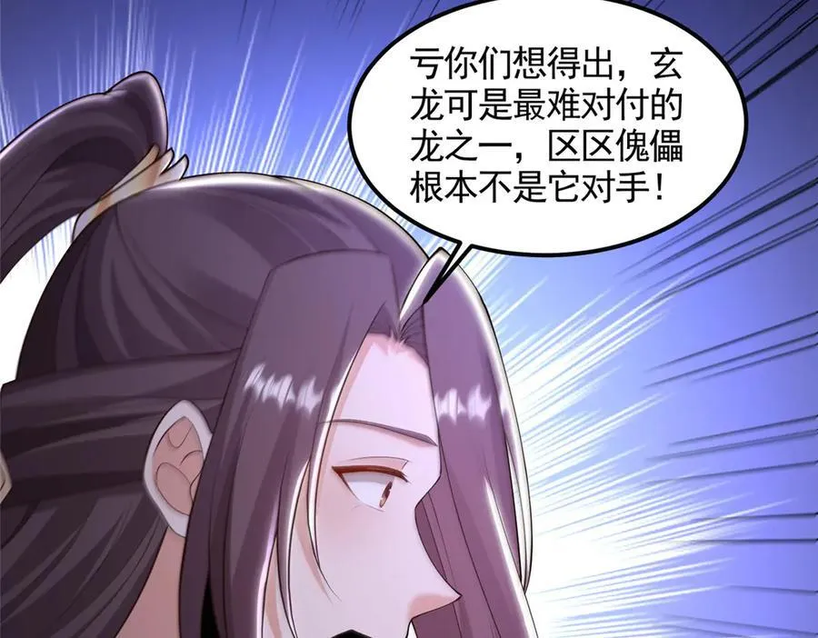 438 傀儡家族110