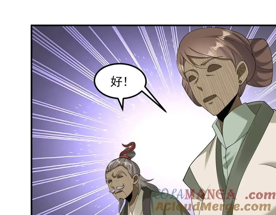 438 傀儡家族36