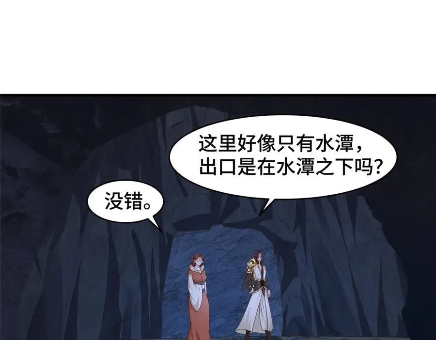 437 勇闯地阁49