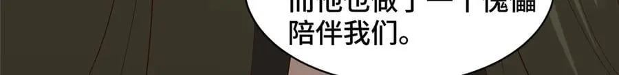 438 傀儡家族22