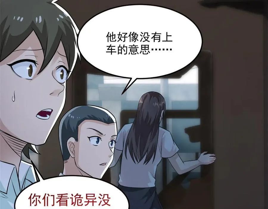 289 沙雕的命，也是命呢46