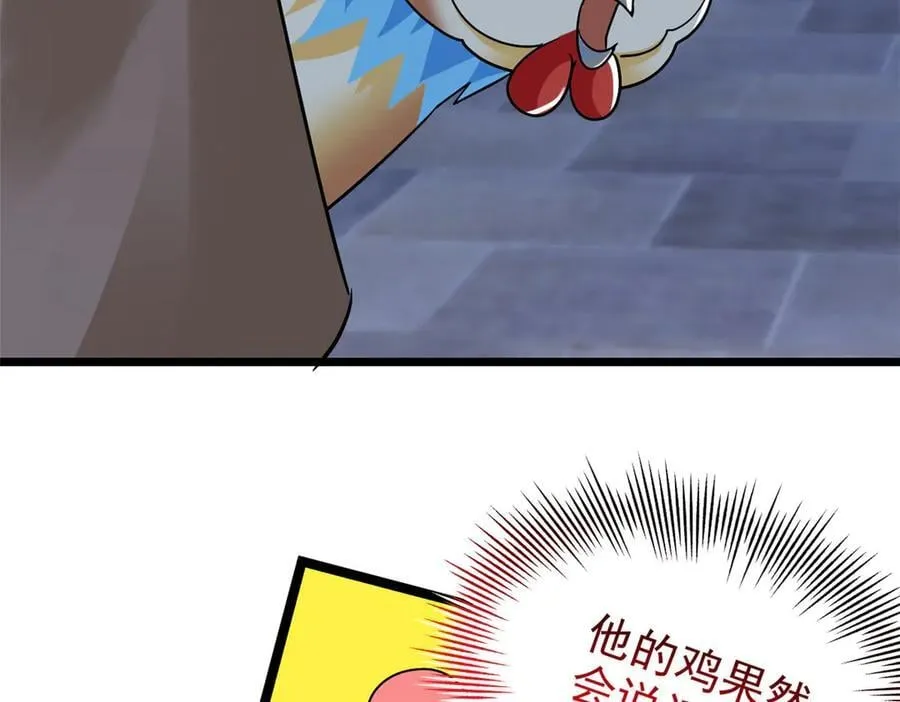 289 沙雕的命，也是命呢55