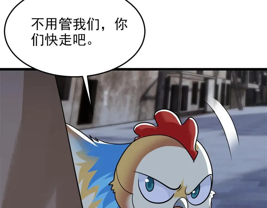 289 沙雕的命，也是命呢54