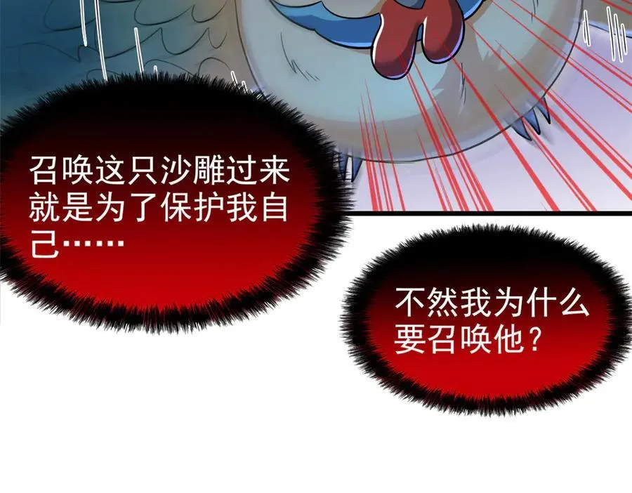 289 沙雕的命，也是命呢123