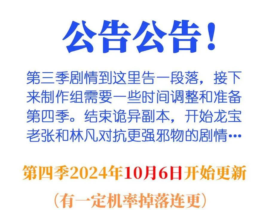 289 沙雕的命，也是命呢147