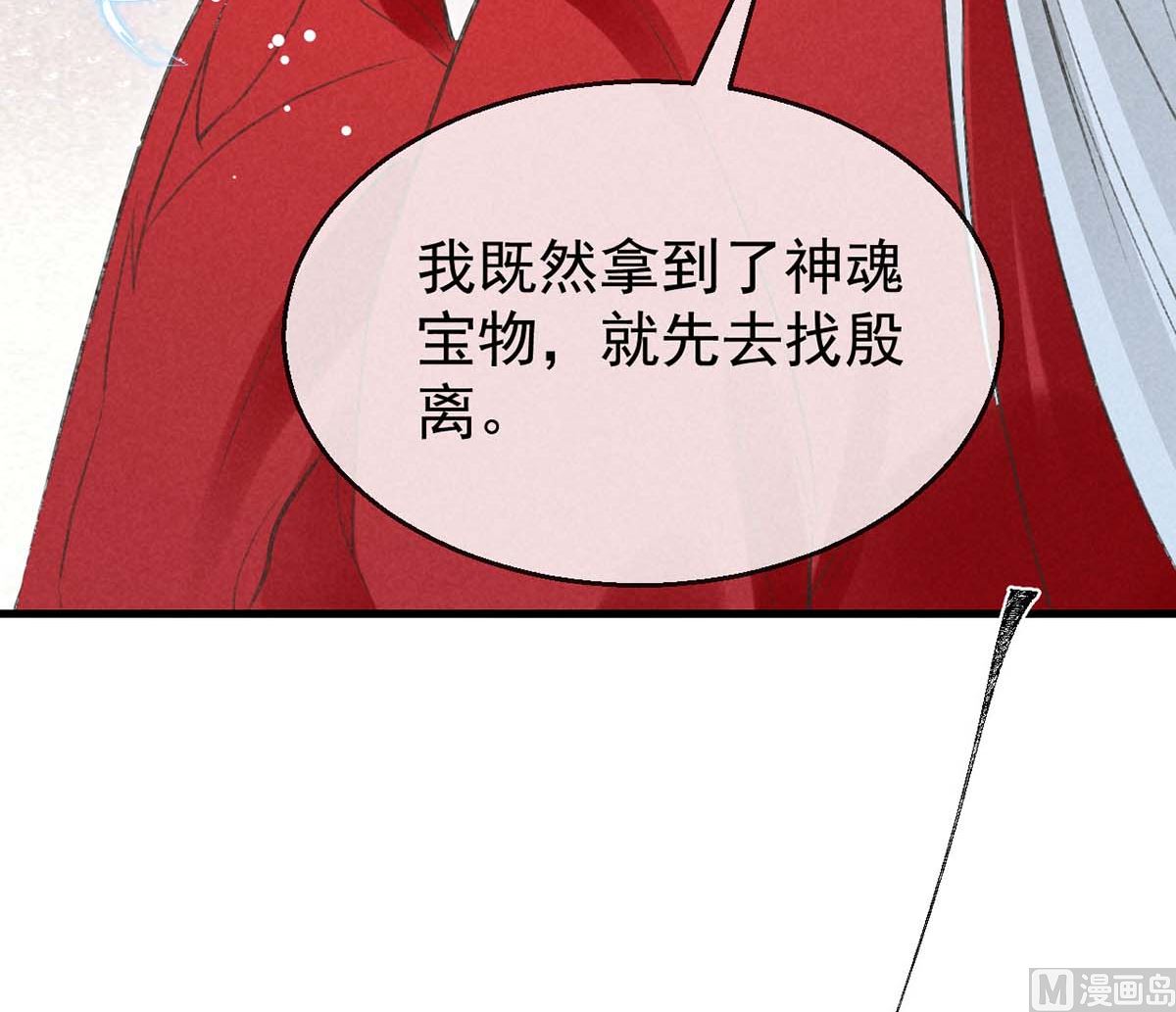 第130话 魔族暴露了52